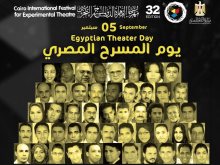 مهرجان القاهرة الدولي للمسرح التجريبي 