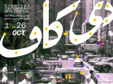 فعاليات مهرجان دي كاف