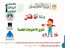 ورشة أنا فنان