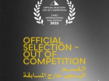 أفلام القسم الرسمي - خارج المسابقة