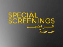 أفلام برنامج العروض الخاصة