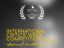  أفلام مسابقة أسبوع النقاد