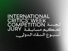 لجنة تحكيم مسابقة أسبوع النقاد الدولية