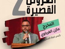 المخرج مازن الغرباوي