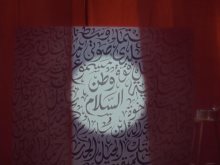 وطن السلام