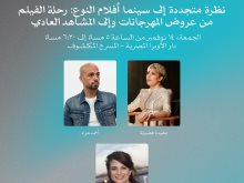 فعاليات أيام القاهرة لصناعة السينما 