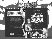 دعاء الكروان