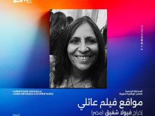 الفيلم المصري الوثائقي  مواقع فيلم عائلي