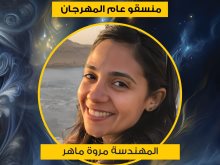 اعضاء اللجنة العليا لمهرجان الفضاءات المسرحية المتعددة