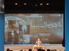 نادي سينما أوبرا دمنهور