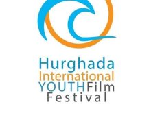 مهرجان الغردقة لسينما الشباب