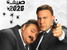 بوستر فيلم صقر وكناريا