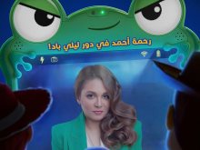 رحمة أحمد
