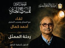 الفنان أحمد كمال