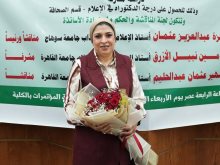 الباحثة مروة محمود أحمد