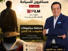 مهرجان  VS-FILM للأفلام القصيرة جدا