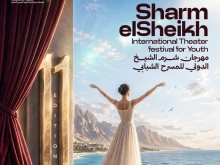 مهرجان شرم الشيخ للمسرح الشبابى