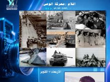 معركة الوعي
