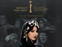 البوستر الرسمي لمهرجان القاهرة