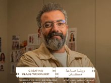 ورشة صناعة مكان