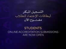 مهرجان القاهرة السينمائي الدولي