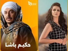 الفنانة شيماء عباس في مسلسل " حكيم باشا " 