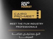 مهرجان القاهرة السينمائي الدولي