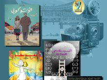إنتاج المركز القومي للسينما