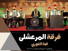 فرقة المرعشلي