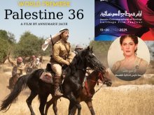 افتتاح ابام قرطاج السينمائية بالفيلم الفلسطيني " فلسطين 36 " 