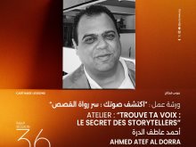 المخرج والناقد المصري أحمد عاطف 