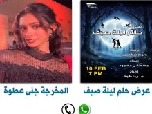 جنى هشام عطوة 