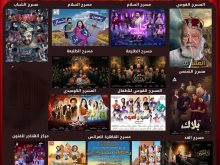 عروض البيت الفني للمسرح في شم النسيم 