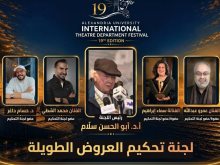 لجنة تحكيم العروض المسرحية لمهرجان قسم المسرح الدولي 
