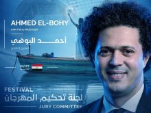 المخرج احمد البوهي 