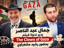 جمال عبد الناصر يدير ندوة الفيلم الفلسطيني " The Clown of Gaza  " 
