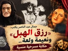 الكاتب الصحفي والناقد الفني جمال عبد الناصر يكتب عن كنوز المسرح المصري 