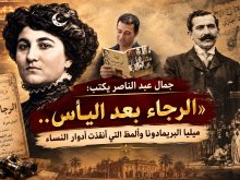 ميليا البريمادونا وألمظ التي أنقذت أدوار النساء وسلامة حجازي يلحن العروض 