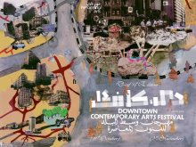  10 مساحات فنية تستضيف فعاليات الدورة الرابعة عشرة من مهرجان «دي-كاف»