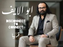 نادر أبوالليف