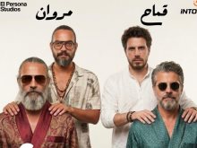 محمد قماح ومروان يونس